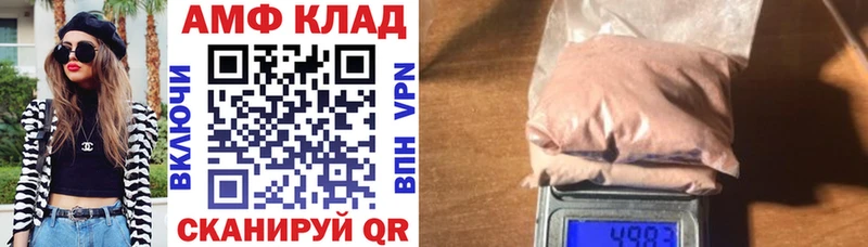 АМФ Розовый  Купить где  Протвино 