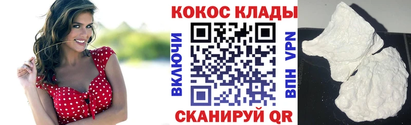 Купить  Протвино  Cocaine Колумбийский 