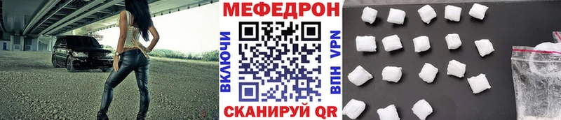Меф VHQ Купить закладки Протвино