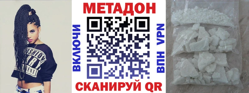 МЕТАДОН VHQ  Купить где  Протвино 